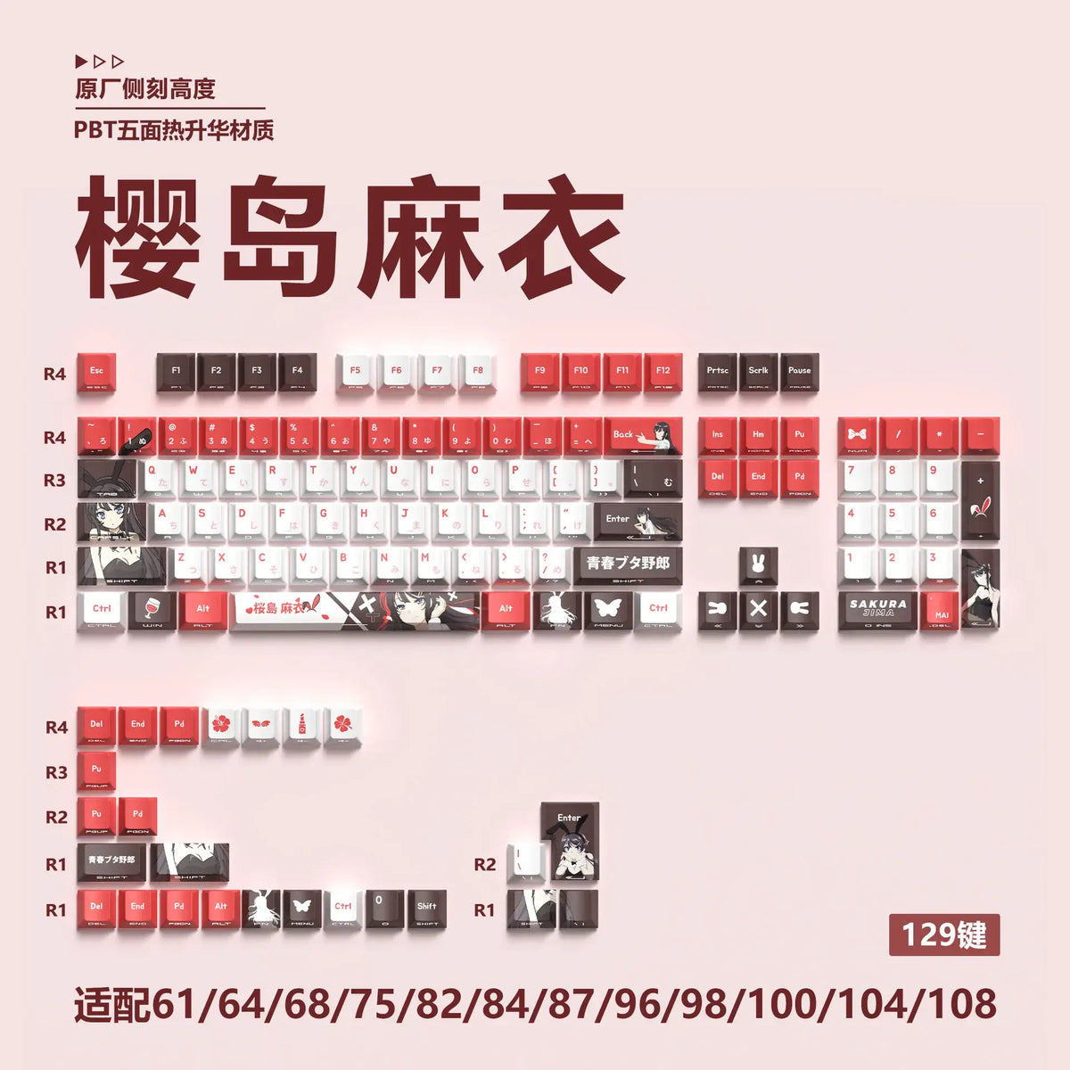 Miyu Anime Keycap Set | 129-Key OEM PBT