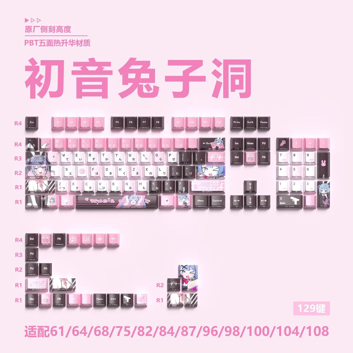 Miyu Anime Keycap Set | 129-Key OEM PBT