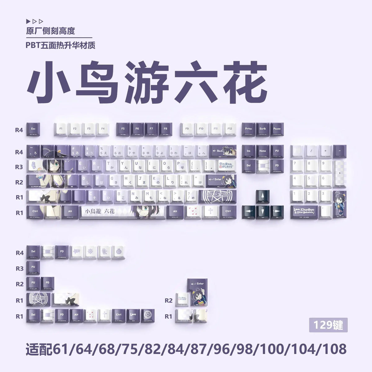 Miyu Anime Keycap Set | 129-Key OEM PBT